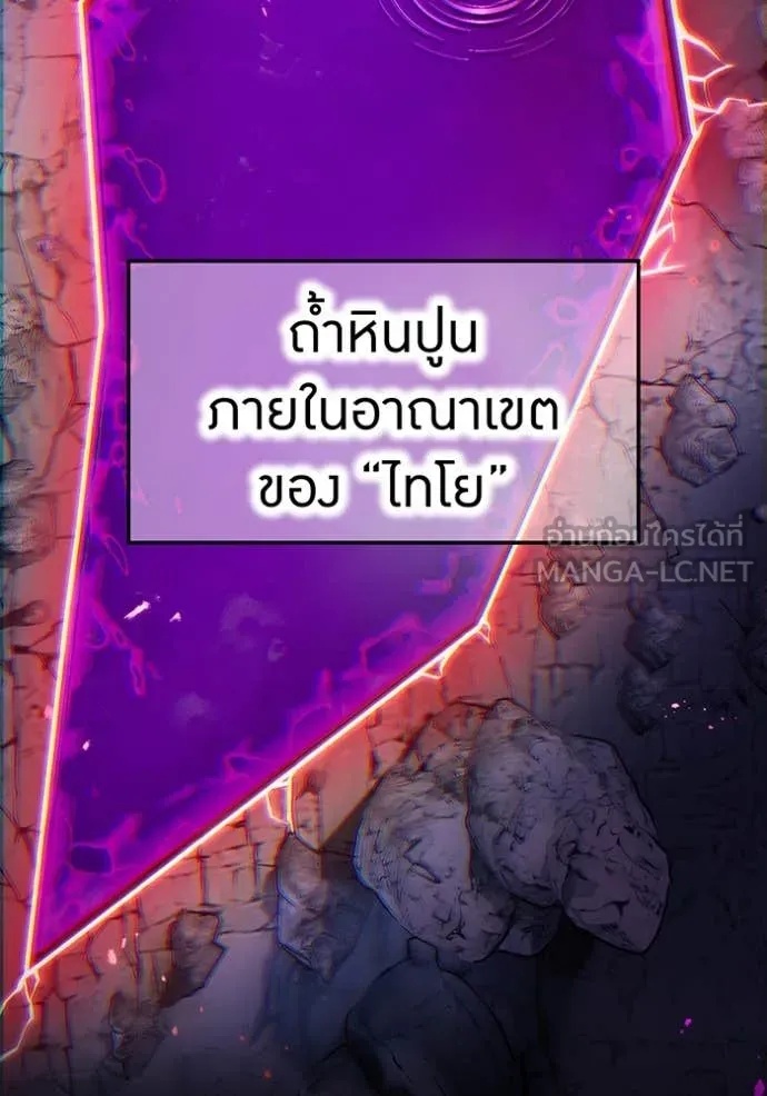 I am the strongest awakeners, recognized by all of the world‘s cheat masters ตอนที่ 43 4