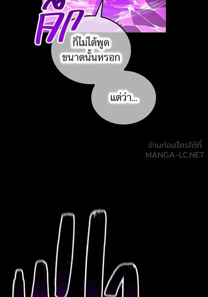 I am the strongest awakeners, recognized by all of the world‘s cheat masters ตอนที่ 43 14