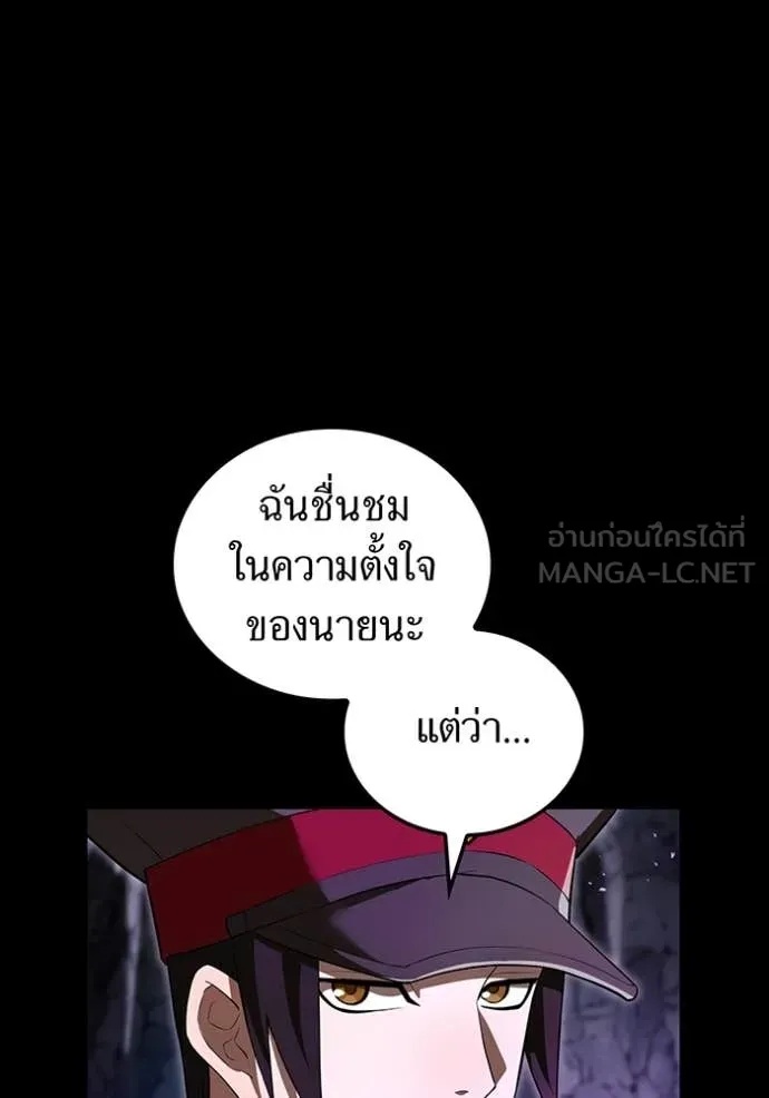 I am the strongest awakeners, recognized by all of the world‘s cheat masters ตอนที่ 43 9