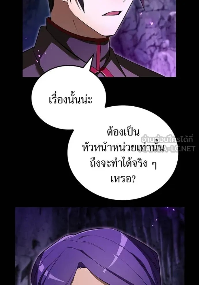 I am the strongest awakeners, recognized by all of the world‘s cheat masters ตอนที่ 43 10