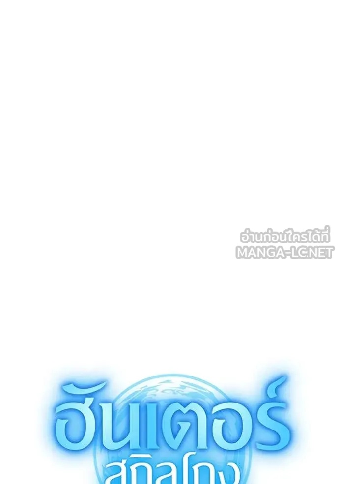 I am the strongest awakeners, recognized by all of the world‘s cheat masters ตอนที่ 43 21