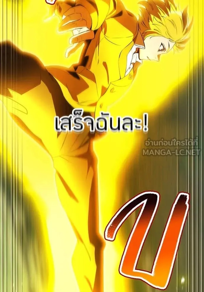 I am the strongest awakeners, recognized by all of the world‘s cheat masters ตอนที่ 43 28