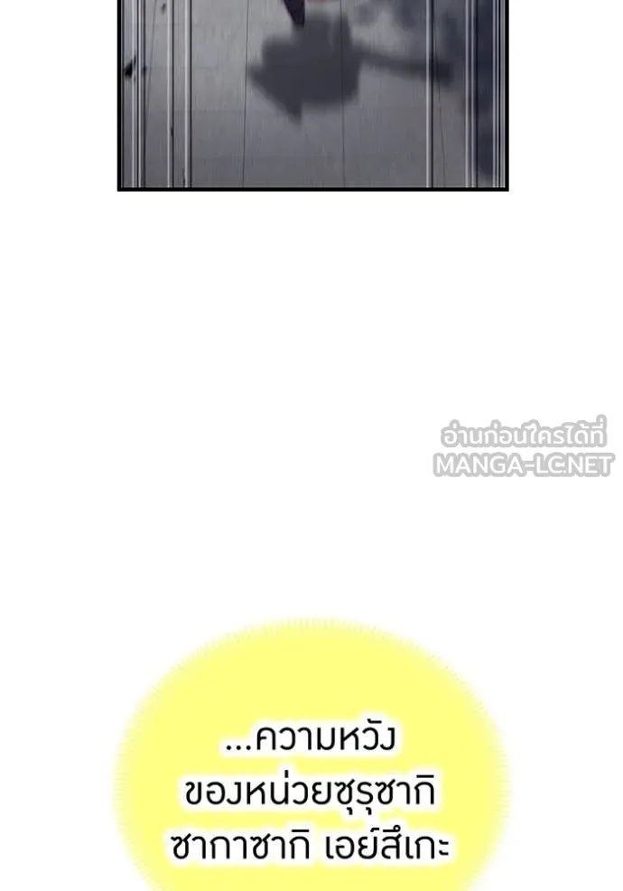 I am the strongest awakeners, recognized by all of the world‘s cheat masters ตอนที่ 43 24