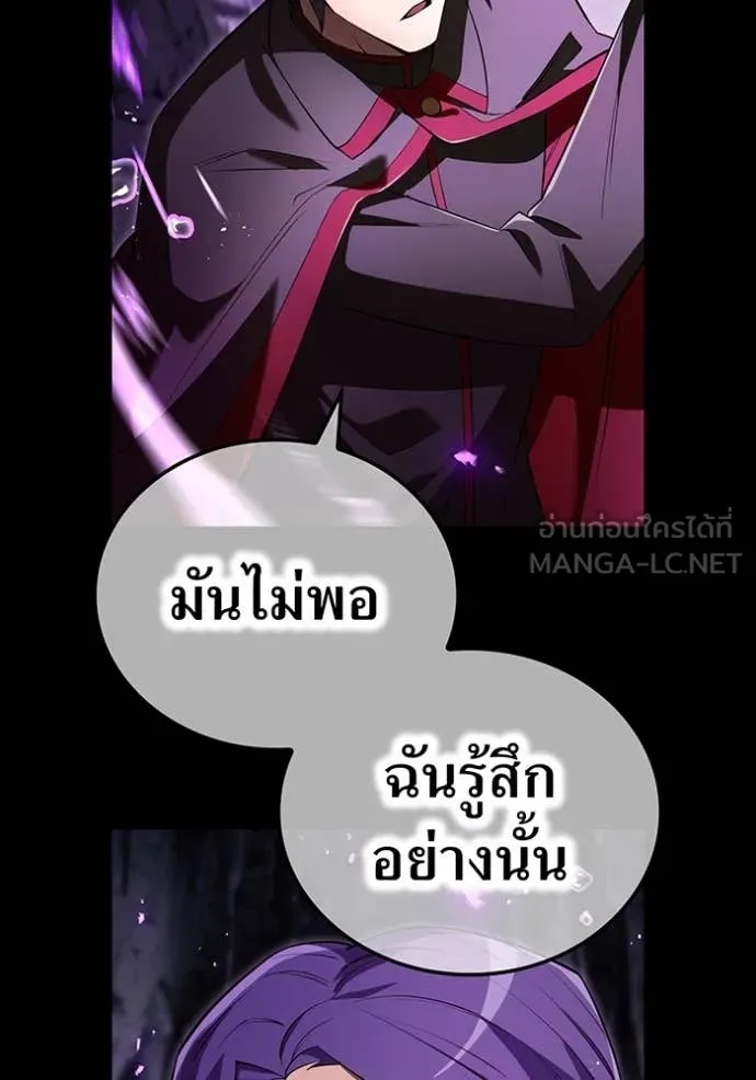 I am the strongest awakeners, recognized by all of the world‘s cheat masters ตอนที่ 43 19