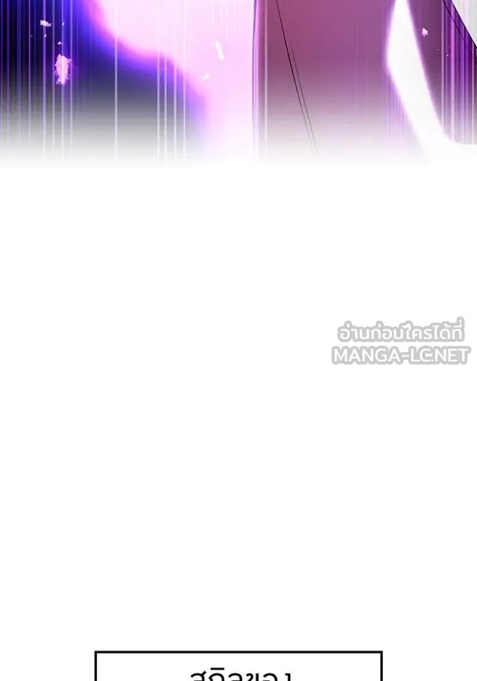 I am the strongest awakeners, recognized by all of the world‘s cheat masters ตอนที่ 43 39