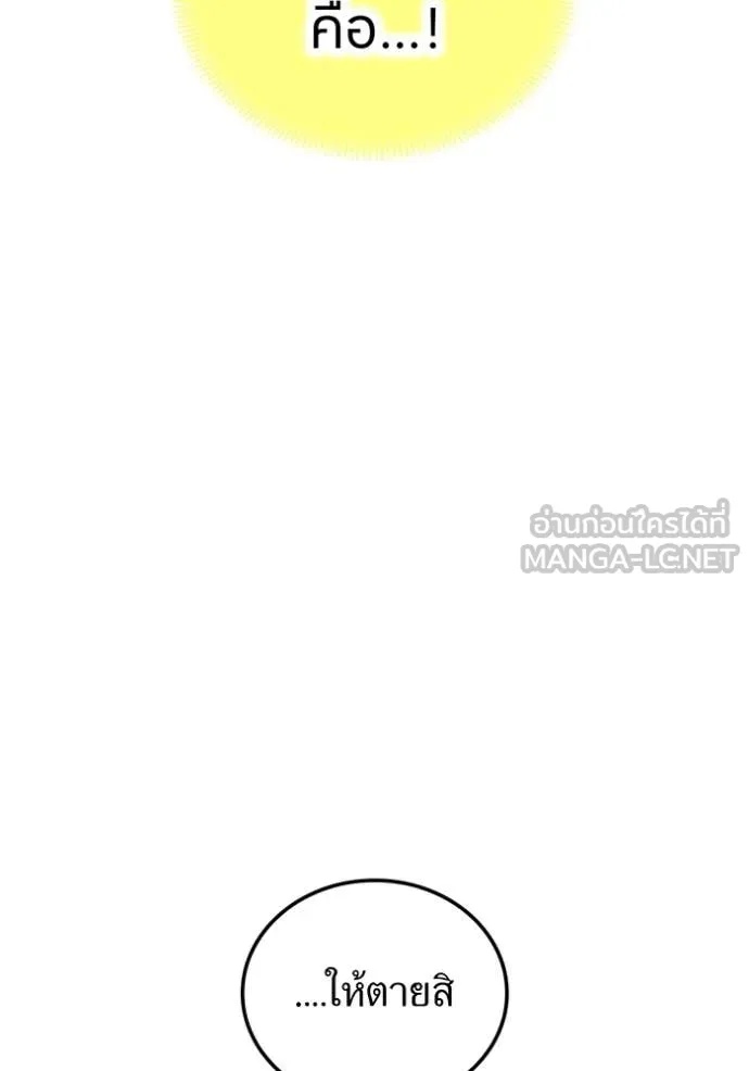 I am the strongest awakeners, recognized by all of the world‘s cheat masters ตอนที่ 43 35