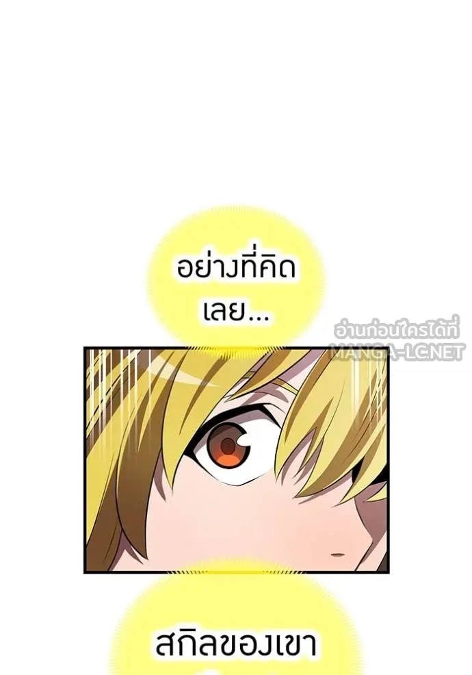 I am the strongest awakeners, recognized by all of the world‘s cheat masters ตอนที่ 43 34