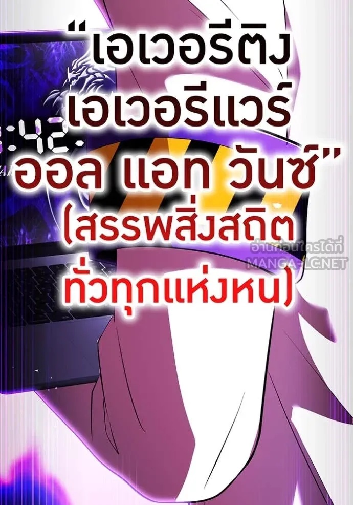 I am the strongest awakeners, recognized by all of the world‘s cheat masters ตอนที่ 43 38