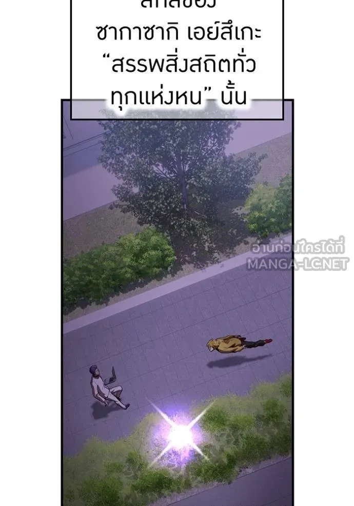 I am the strongest awakeners, recognized by all of the world‘s cheat masters ตอนที่ 43 40