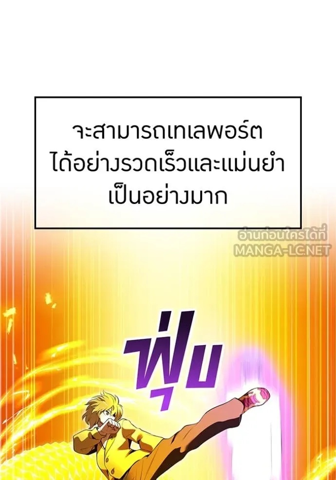 I am the strongest awakeners, recognized by all of the world‘s cheat masters ตอนที่ 43 44