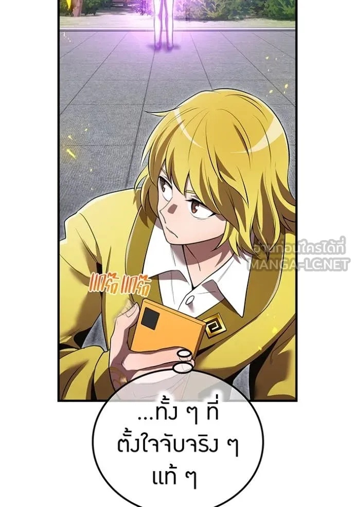 I am the strongest awakeners, recognized by all of the world‘s cheat masters ตอนที่ 43 49