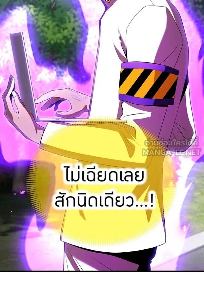 I am the strongest awakeners, recognized by all of the world‘s cheat masters ตอนที่ 43 51