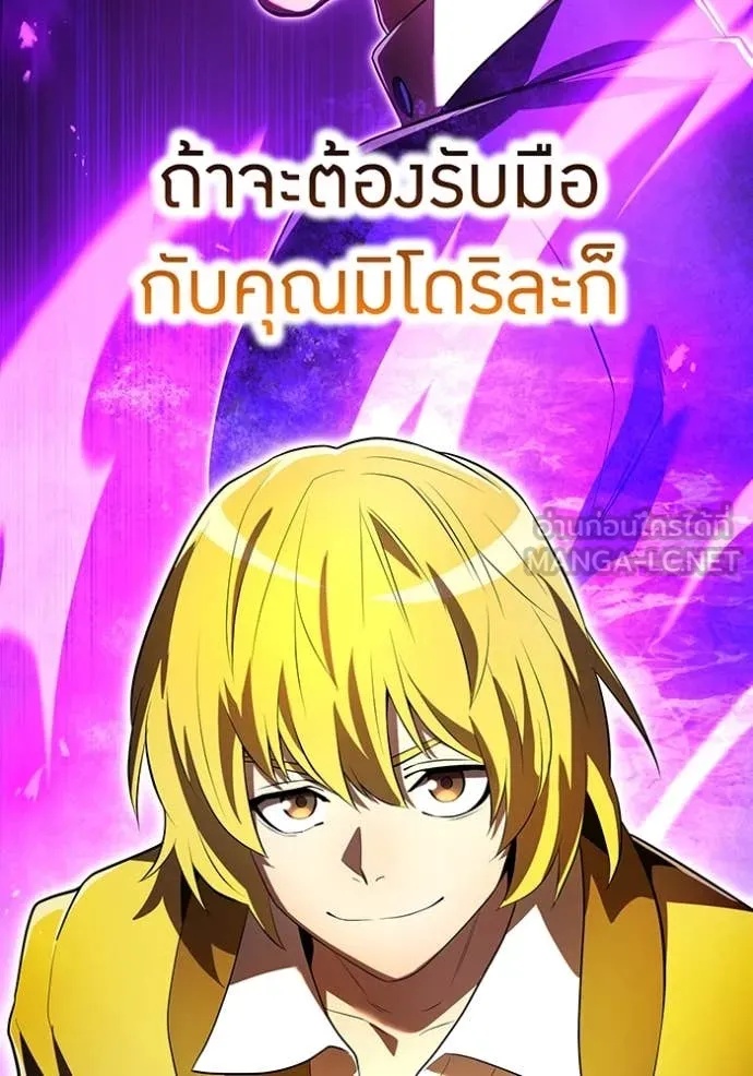 I am the strongest awakeners, recognized by all of the world‘s cheat masters ตอนที่ 43 54