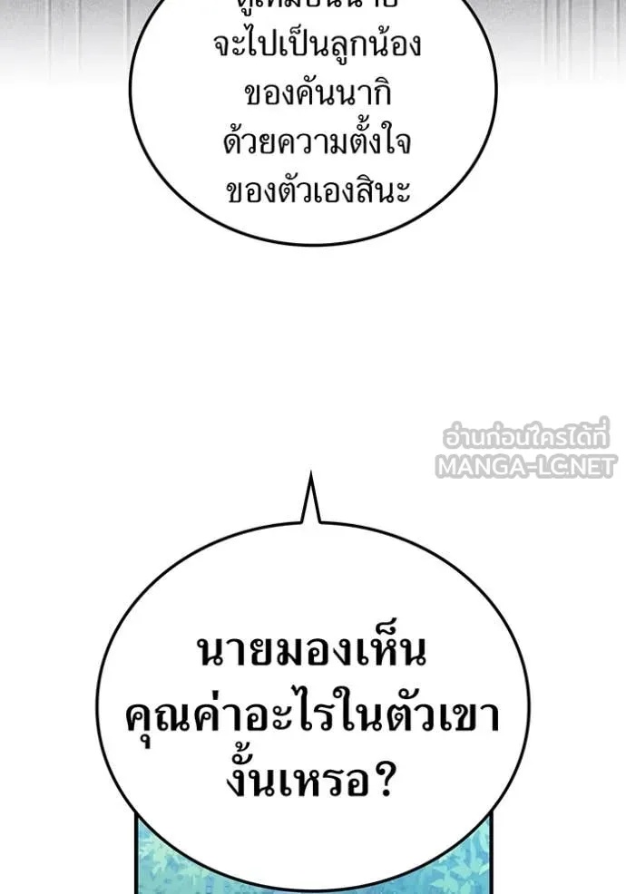 I am the strongest awakeners, recognized by all of the world‘s cheat masters ตอนที่ 43 61