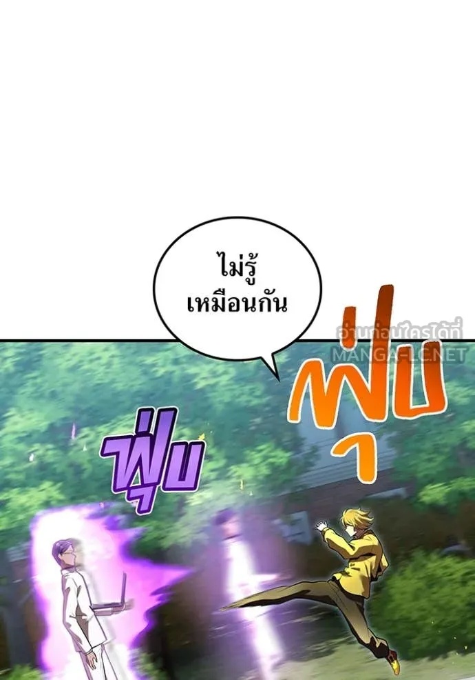 I am the strongest awakeners, recognized by all of the world‘s cheat masters ตอนที่ 43 63