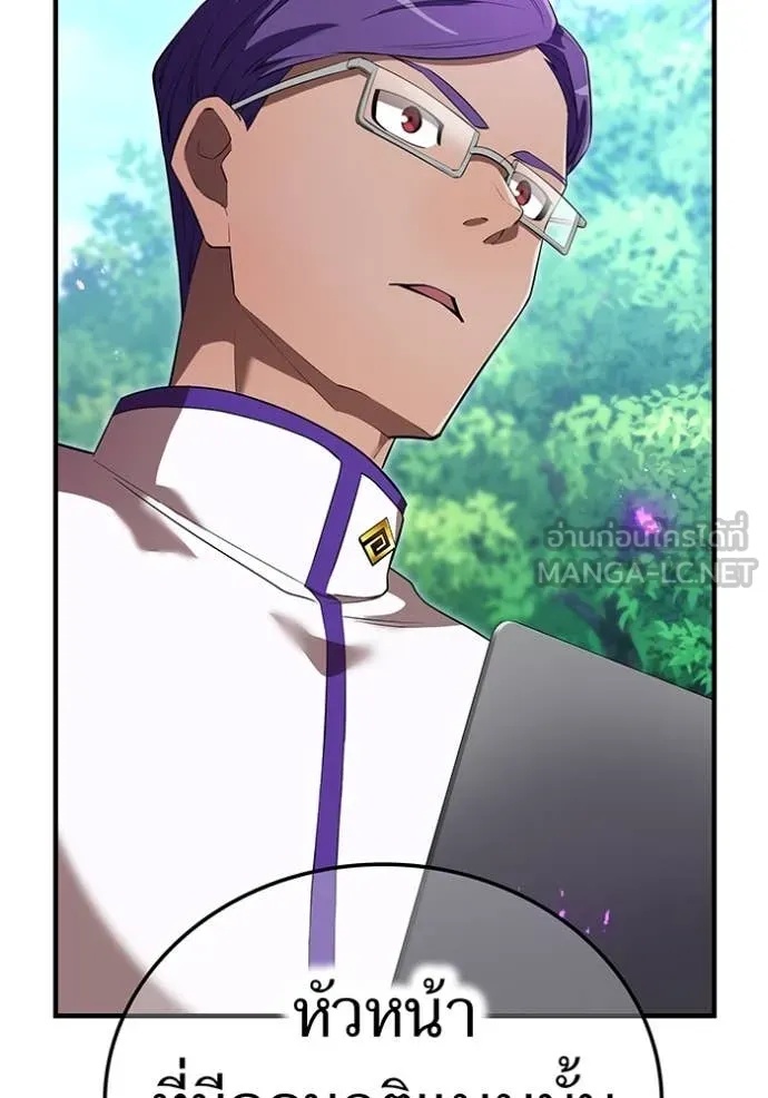 I am the strongest awakeners, recognized by all of the world‘s cheat masters ตอนที่ 43 70