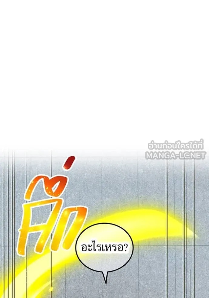 I am the strongest awakeners, recognized by all of the world‘s cheat masters ตอนที่ 43 58