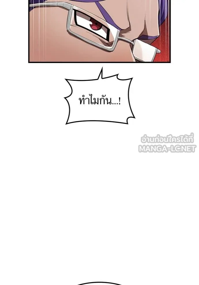 I am the strongest awakeners, recognized by all of the world‘s cheat masters ตอนที่ 43 72