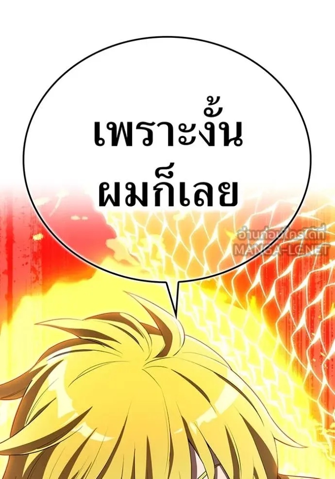 I am the strongest awakeners, recognized by all of the world‘s cheat masters ตอนที่ 43 85