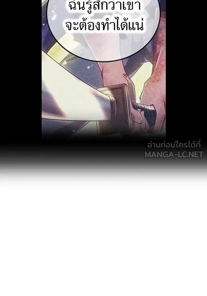 I am the strongest awakeners, recognized by all of the world‘s cheat masters ตอนที่ 43 84