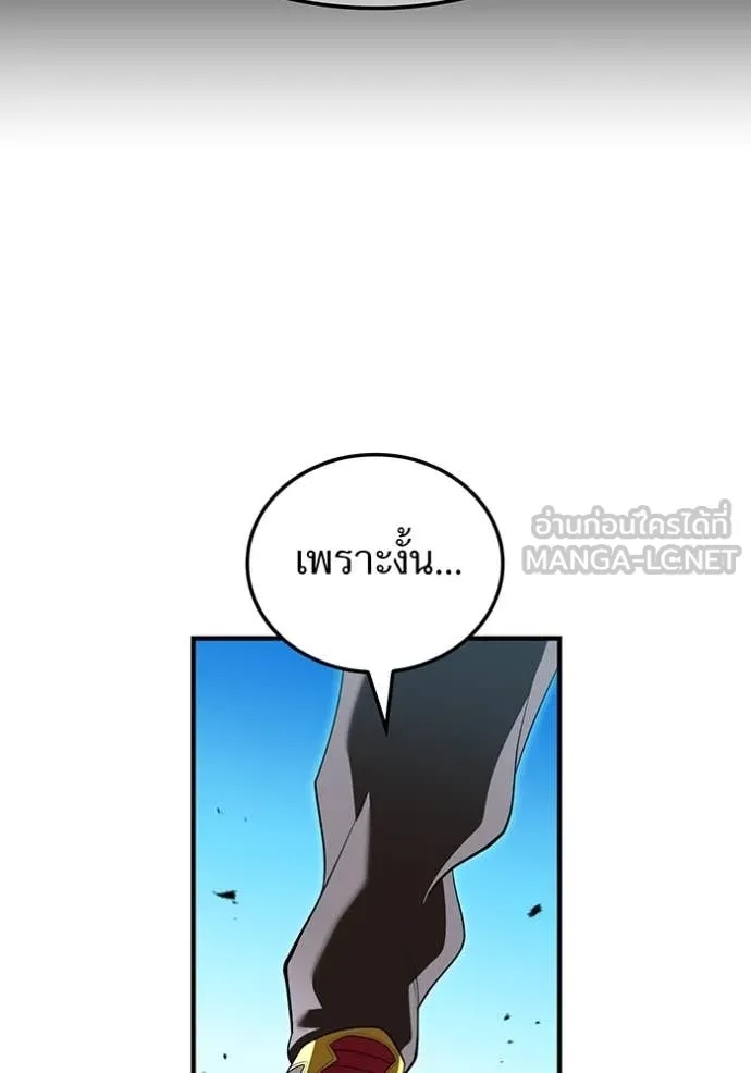 I am the strongest awakeners, recognized by all of the world‘s cheat masters ตอนที่ 43 81