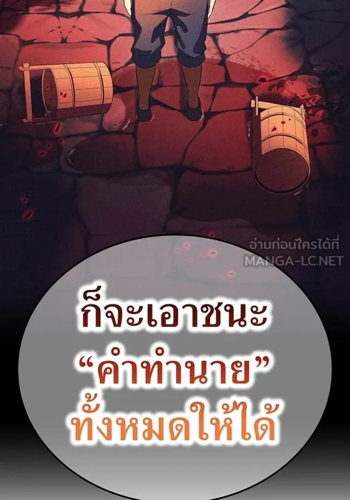 I am the strongest awakeners, recognized by all of the world‘s cheat masters ตอนที่ 43 80