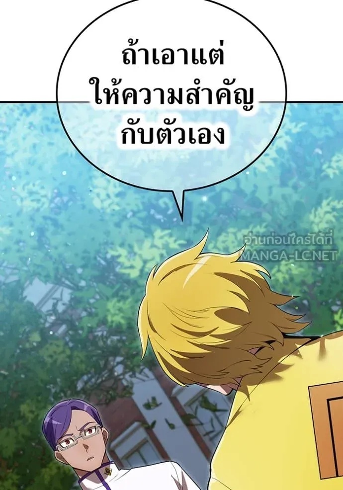 I am the strongest awakeners, recognized by all of the world‘s cheat masters ตอนที่ 43 73