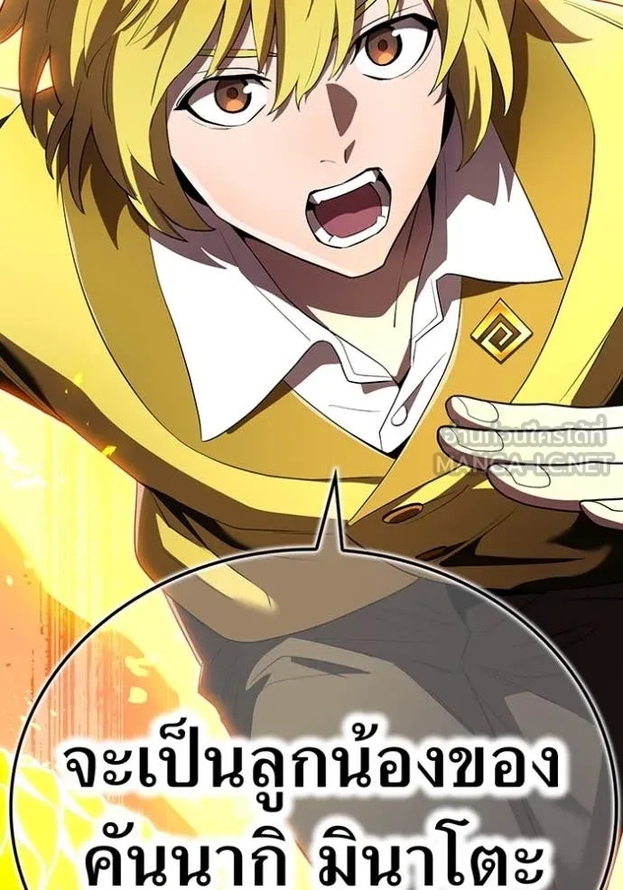 I am the strongest awakeners, recognized by all of the world‘s cheat masters ตอนที่ 43 86