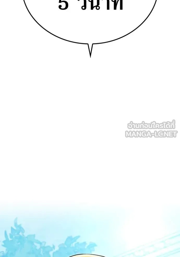 I am the strongest awakeners, recognized by all of the world‘s cheat masters ตอนที่ 43 92