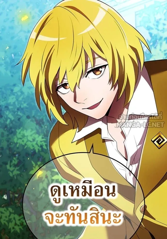 I am the strongest awakeners, recognized by all of the world‘s cheat masters ตอนที่ 43 93