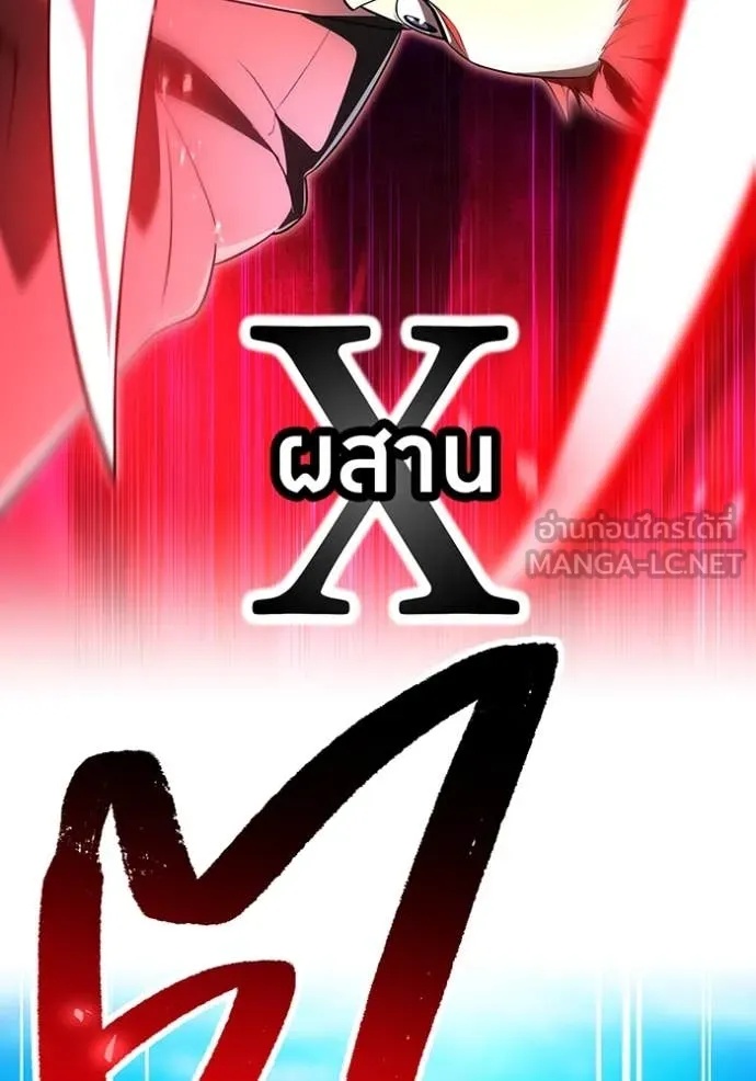 I am the strongest awakeners, recognized by all of the world‘s cheat masters ตอนที่ 43 99