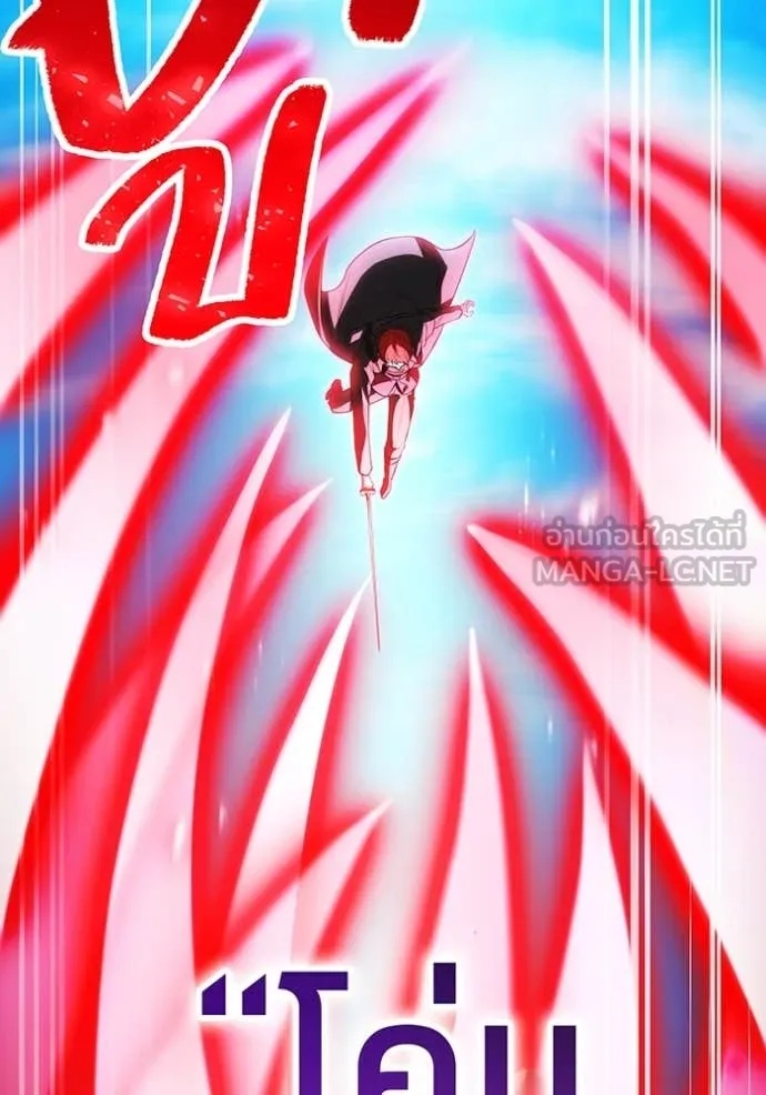 I am the strongest awakeners, recognized by all of the world‘s cheat masters ตอนที่ 43 100