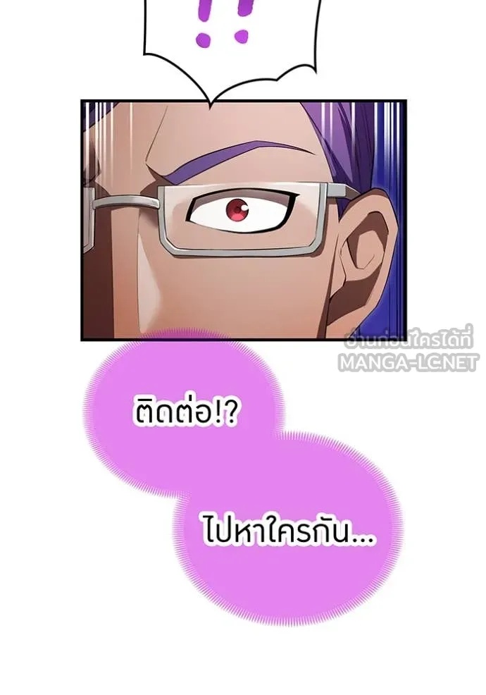 I am the strongest awakeners, recognized by all of the world‘s cheat masters ตอนที่ 43 95