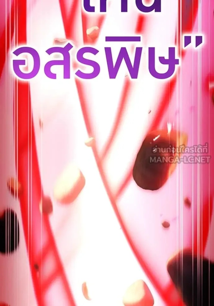 I am the strongest awakeners, recognized by all of the world‘s cheat masters ตอนที่ 43 101