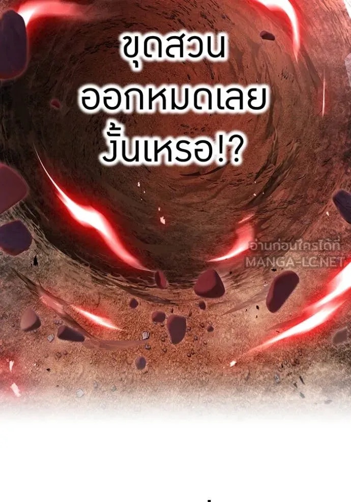 I am the strongest awakeners, recognized by all of the world‘s cheat masters ตอนที่ 43 106