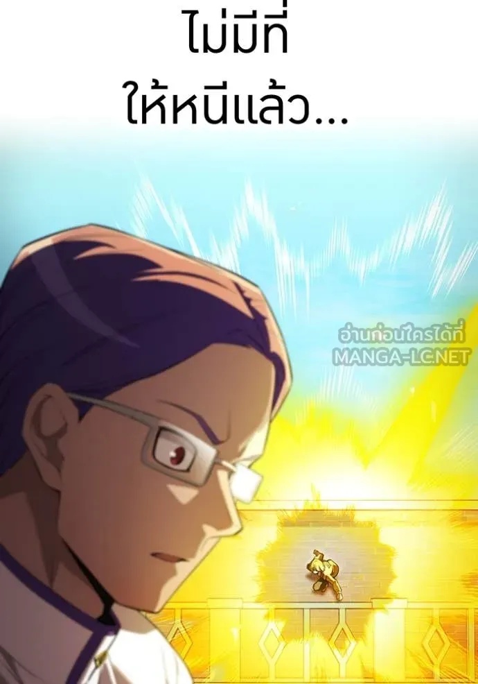 I am the strongest awakeners, recognized by all of the world‘s cheat masters ตอนที่ 43 107