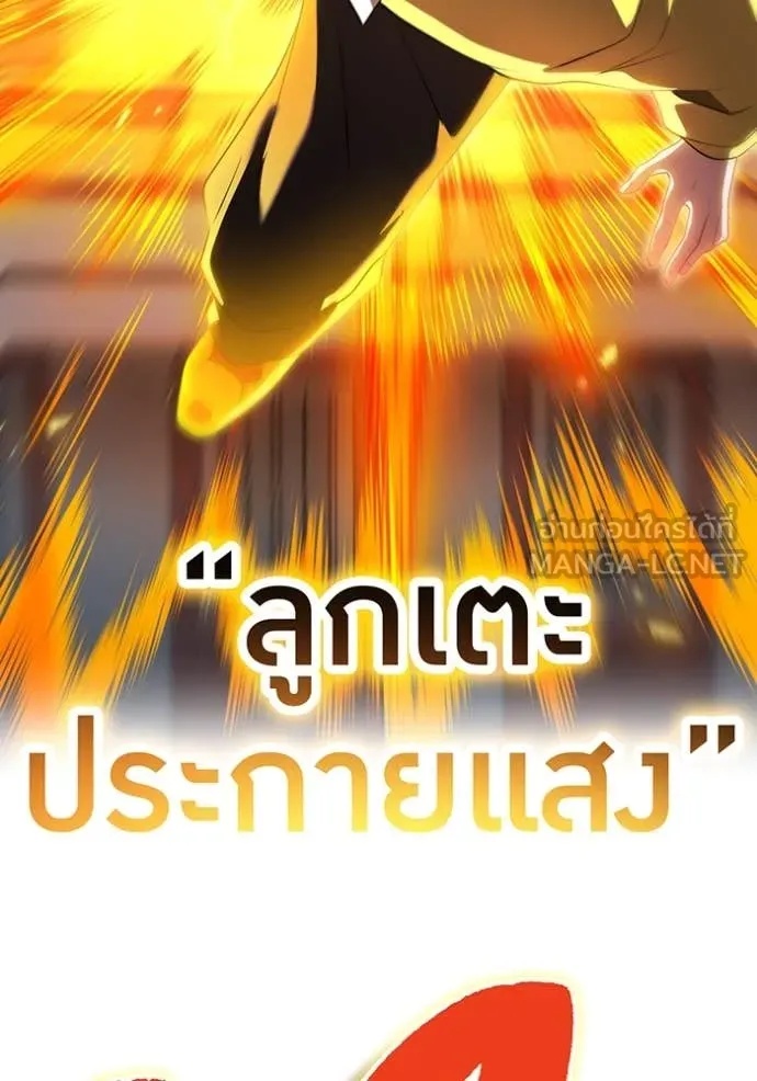 I am the strongest awakeners, recognized by all of the world‘s cheat masters ตอนที่ 43 110