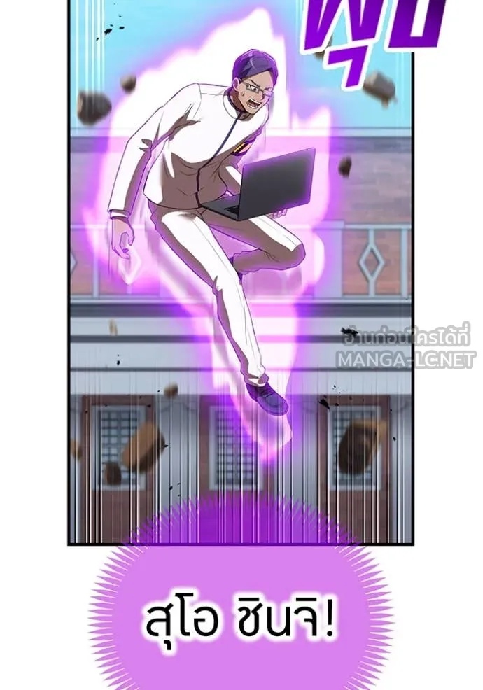 I am the strongest awakeners, recognized by all of the world‘s cheat masters ตอนที่ 43 104