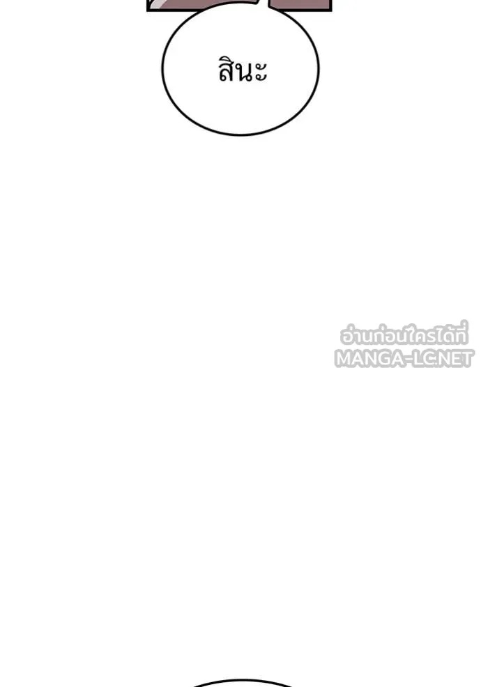 I am the strongest awakeners, recognized by all of the world‘s cheat masters ตอนที่ 43 125