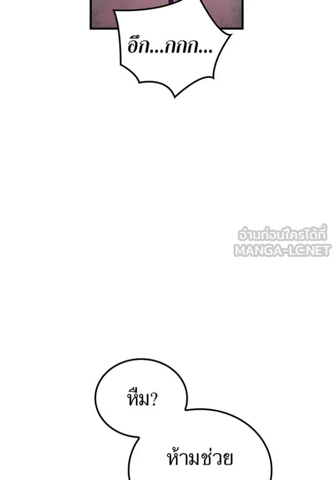 I am the strongest awakeners, recognized by all of the world‘s cheat masters ตอนที่ 43 122