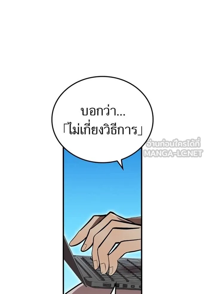 I am the strongest awakeners, recognized by all of the world‘s cheat masters ตอนที่ 43 124