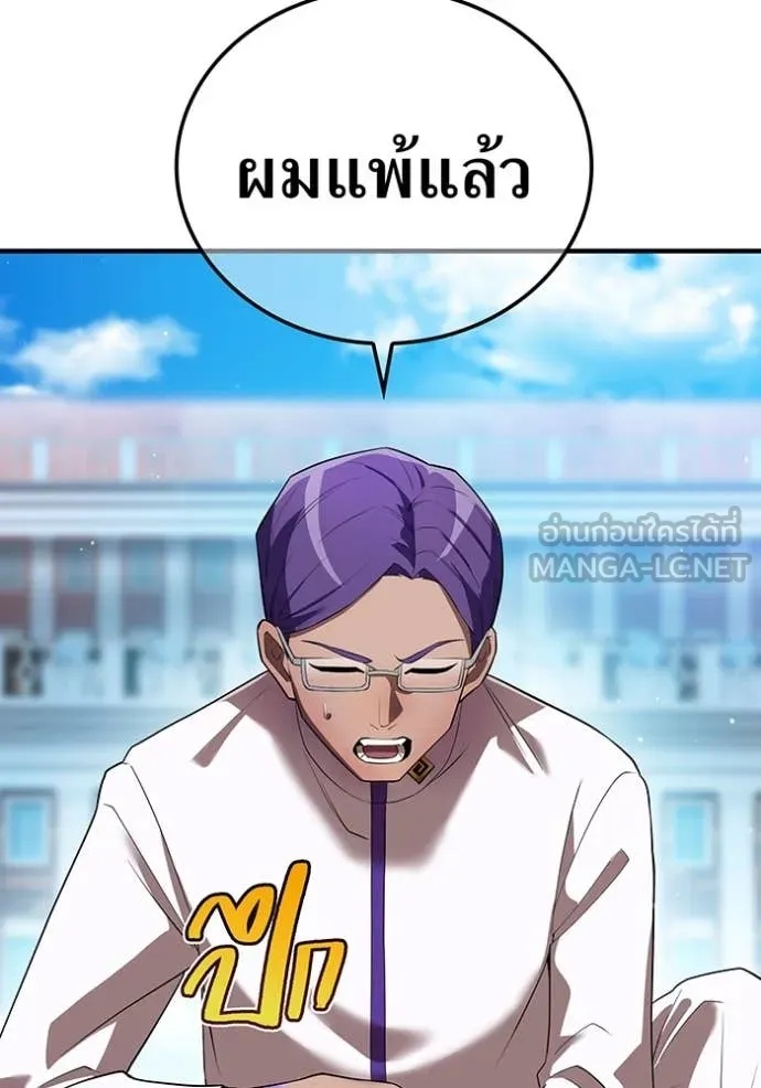 I am the strongest awakeners, recognized by all of the world‘s cheat masters ตอนที่ 43 126