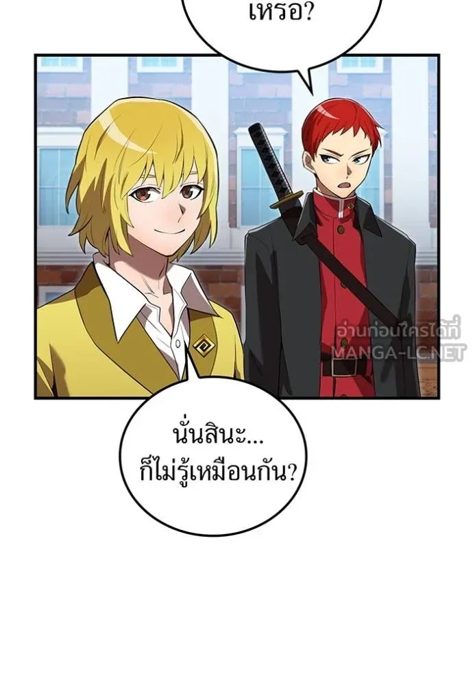 I am the strongest awakeners, recognized by all of the world‘s cheat masters ตอนที่ 43 123