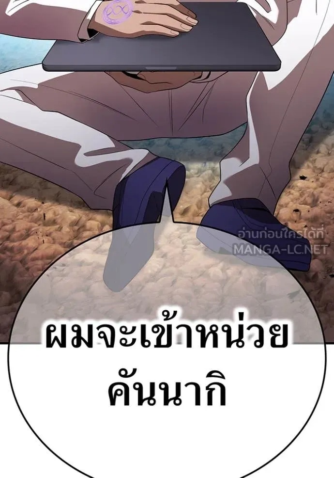 I am the strongest awakeners, recognized by all of the world‘s cheat masters ตอนที่ 43 127