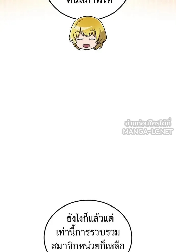 I am the strongest awakeners, recognized by all of the world‘s cheat masters ตอนที่ 43 135