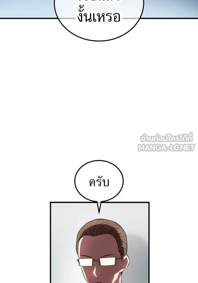 I am the strongest awakeners, recognized by all of the world‘s cheat masters ตอนที่ 44 3