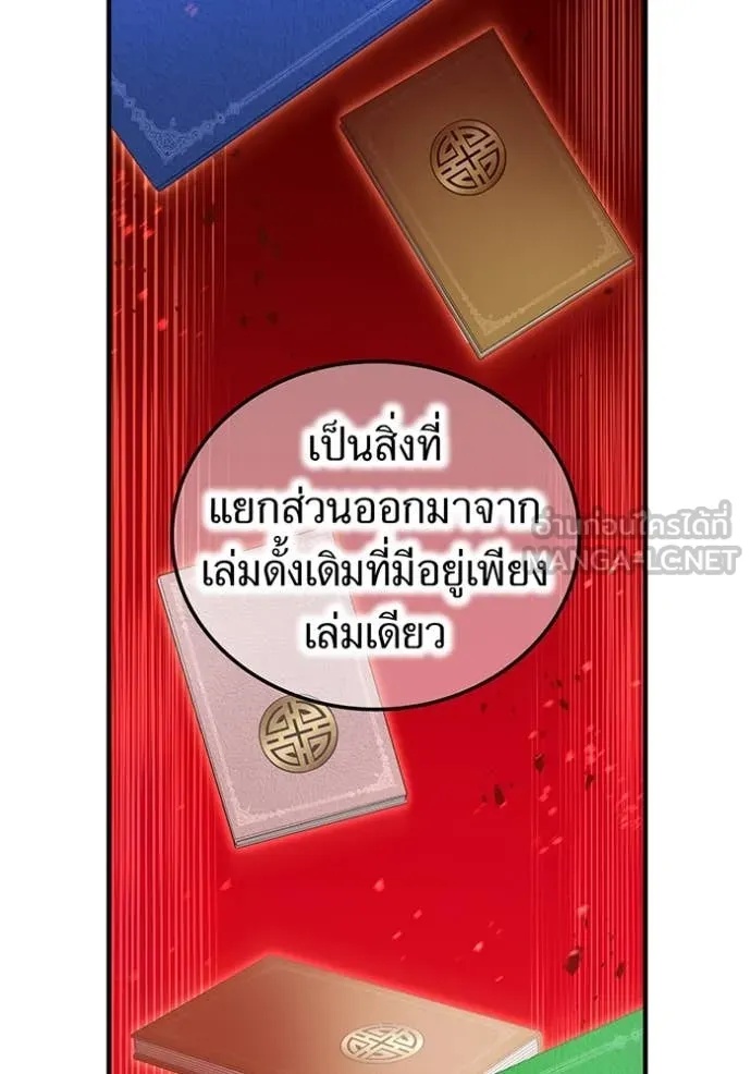 I am the strongest awakeners, recognized by all of the world‘s cheat masters ตอนที่ 44 5