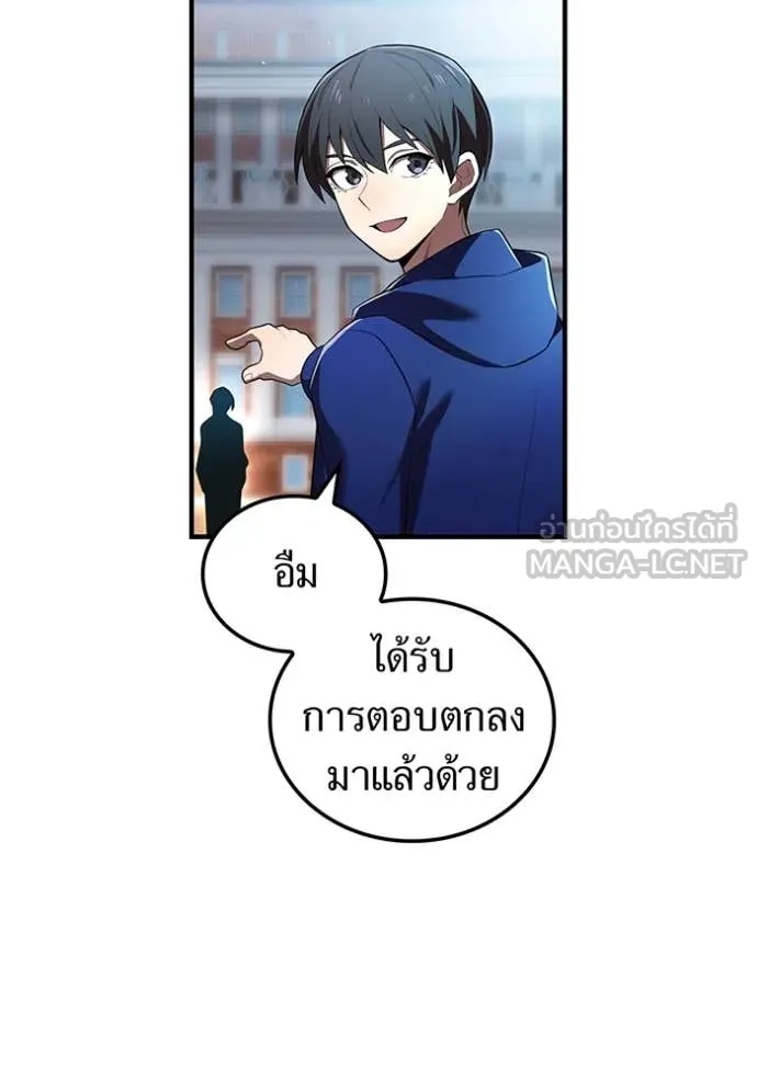 I am the strongest awakeners, recognized by all of the world‘s cheat masters ตอนที่ 43 137