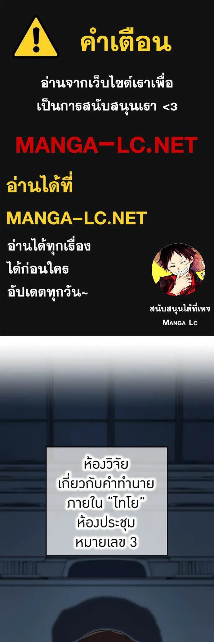 I am the strongest awakeners, recognized by all of the world‘s cheat masters ตอนที่ 44 1