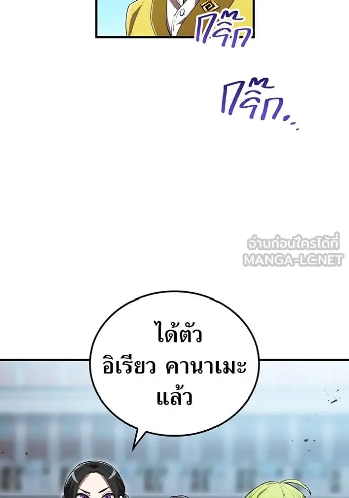 I am the strongest awakeners, recognized by all of the world‘s cheat masters ตอนที่ 43 130